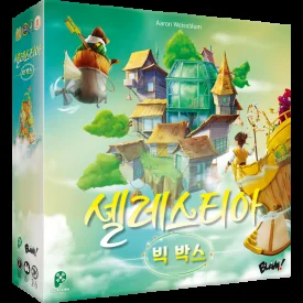 셀레스티아 빅박스